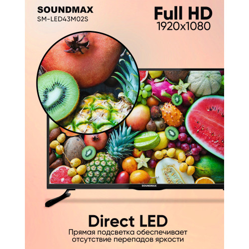  Телевизор Soundmax SM-LED43M02S черный