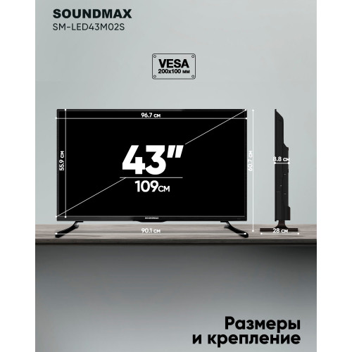  Телевизор Soundmax SM-LED43M02S черный