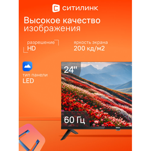 Телевизор BBK 24LEM-1033/TS2C (B) Frameless черный