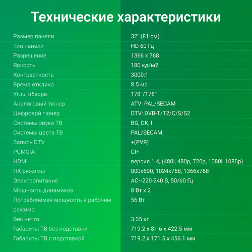 Телевизор Digma DM-LED32SBB32 черный