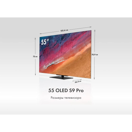 Телевизор HAIER 55 OLED S9 PRO 