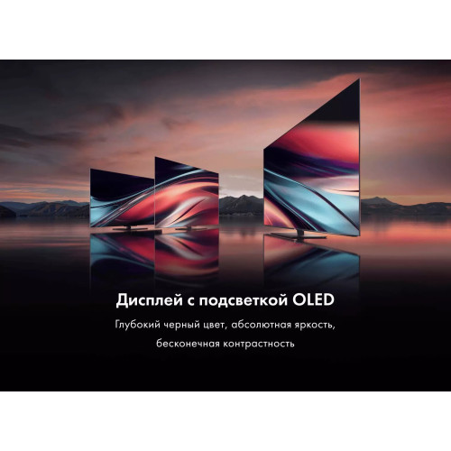 Телевизор HAIER 55 OLED S9 PRO 