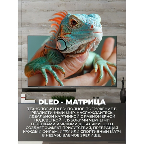 Телевизор Horizont 50LE7053D черный