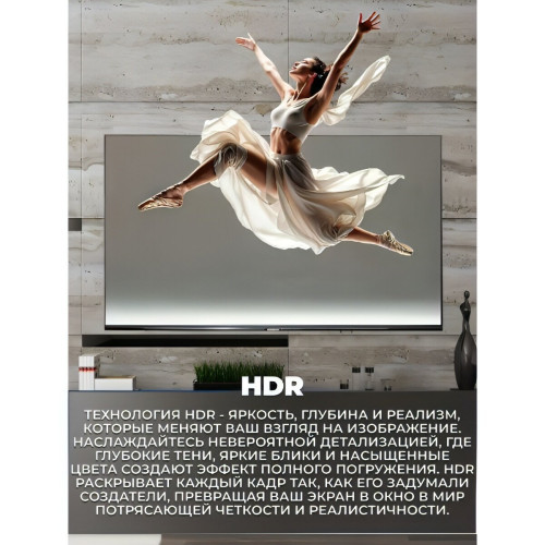 Телевизор Horizont 50LE7053D черный