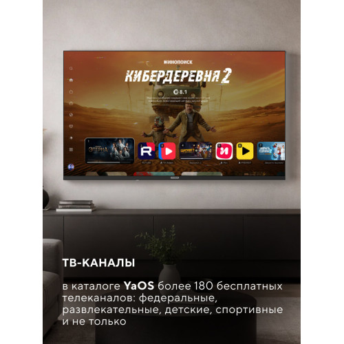 Телевизор Hyundai H-LED50BU7012 черный