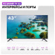 Телевизор Haier 43 Smart TV S2