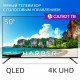 Телевизор HARPER 50Q695TS 