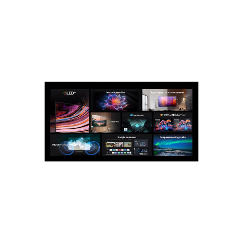 Телевизор Skyworth 50Q66G QLED титан