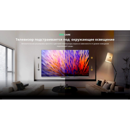 Телевизор Skyworth 50Q66G QLED титан