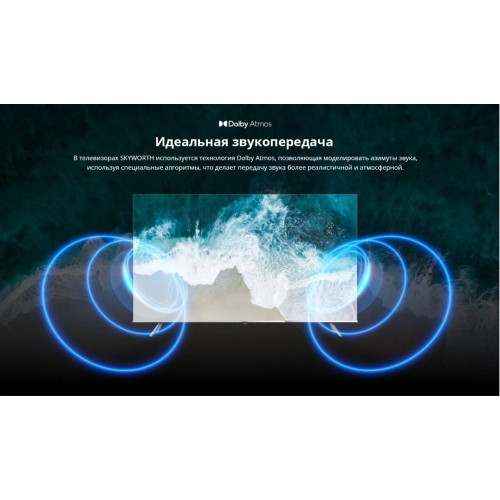 Телевизор Skyworth 50Q66G QLED титан