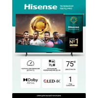 Телевизор Hisense 75E7Q PRO QLED серый