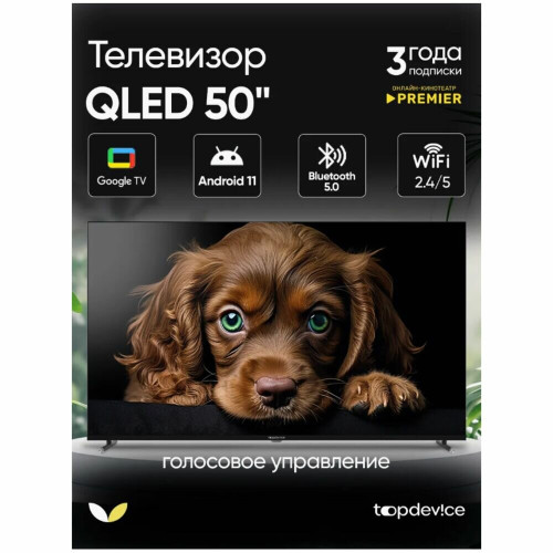 Телевизор TopDevice TDTV50CQ09U_BK черный