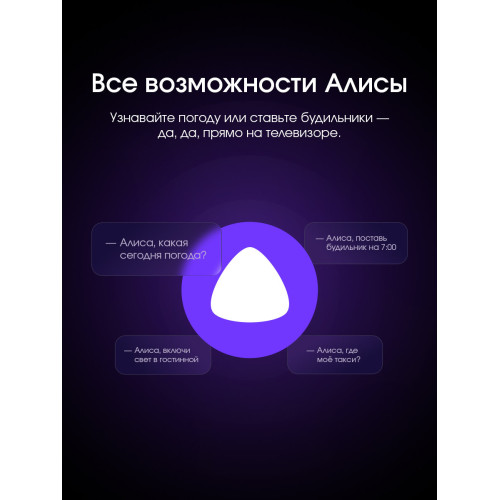 Телевизор Topdevice TDTV50ES13U_BK черный