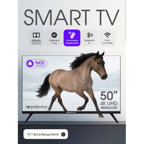 Телевизор Topdevice TDTV50ES13U_BK черный