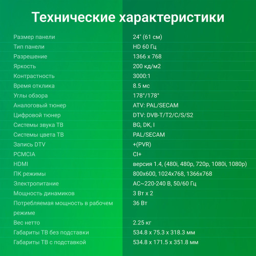 Телевизор Digma DM-LED24SBB32 черный