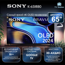 Телевизор Sony K-65XR80