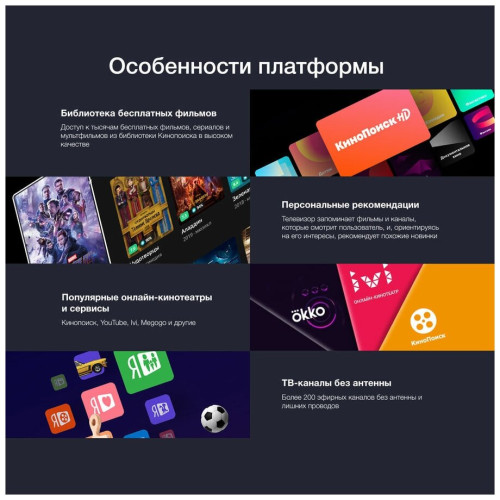 Телевизор SunWind SUN-LED55XU401 черный