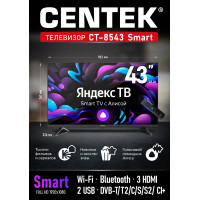 Телевизор Centek CT-8543 SMART