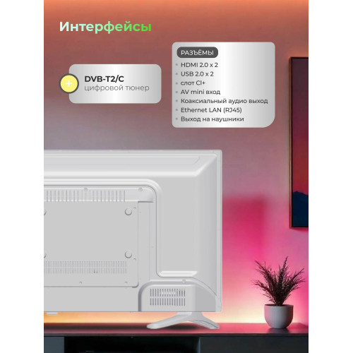 Телевизор ASANO 28LH5011T белый