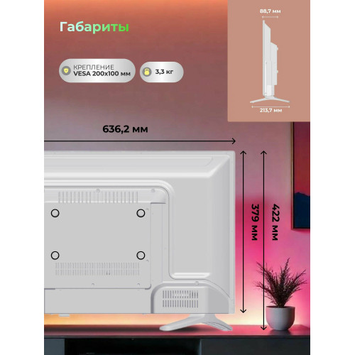 Телевизор ASANO 28LH5011T белый