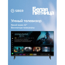  Телевизор Sber SDX 32F2139 черный 