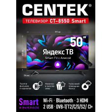 Телевизор Centek CT-8550 SMART