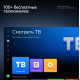 Телевизор Sber SDX 32H2128 черный 