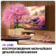 Телевизор Haier 65 Smart TV M1