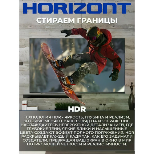 Телевизор Horizont 55LE7053D черный