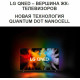 Телевизор LG 75NANO826QB серый