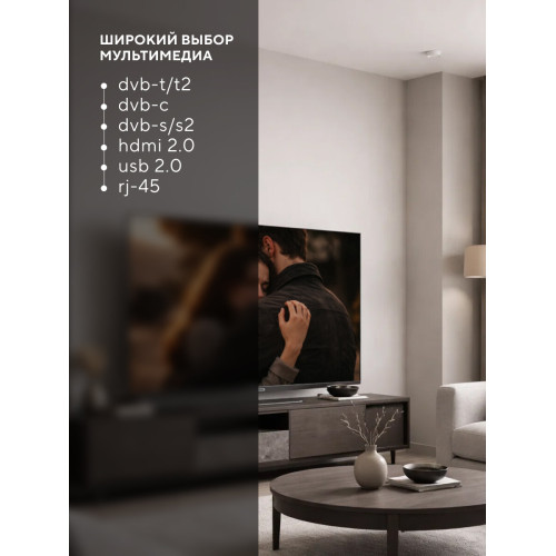 Телевизор Hyundai H-LED55BU7012 черный