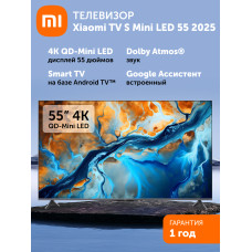 Телевизор Xiaomi 55 TV S Mini LED 2025 серый