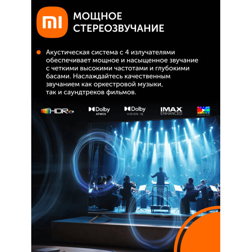 Телевизор Xiaomi 55 TV S Mini LED 2025 серый