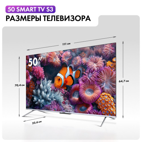 Телевизор Haier 50 Smart TV S3