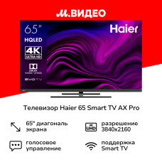 Телевизор Haier 65 Smart TV AX Pro
