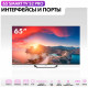 Телевизор Haier 65 Smart TV S2 Pro