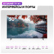 Телевизор Haier 50 Smart TV M1