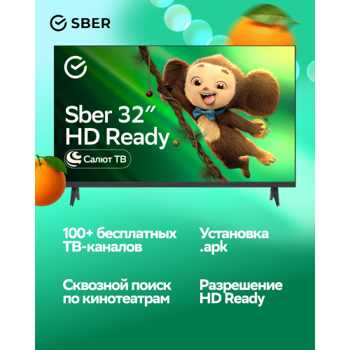  Телевизор Sber SDX 32H3113 черный