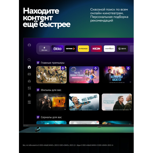  Телевизор Sber SDX 32H3113 черный