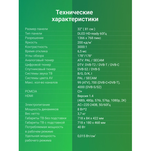 Телевизор Digma DM-LED32SBB34 черный