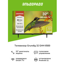 Телевизор Grundig 32GHH6500