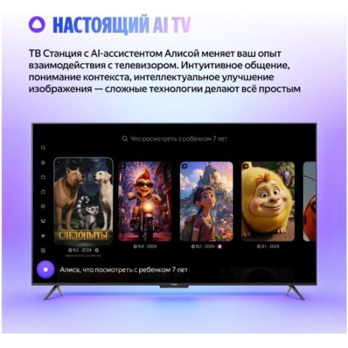  Телевизор Яндекс 55 YNDX-00095