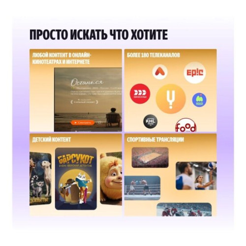  Телевизор Яндекс 55 YNDX-00095