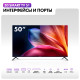 Телевизор Haier 50 Smart TV S1