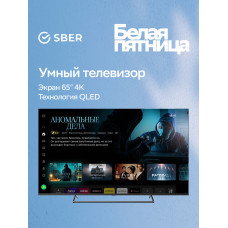 Телевизор Sber SDX 65UQ5231 QLED 