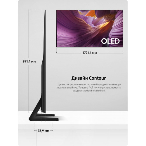 Телевизор Samsung QE77S85FAEXRU