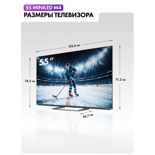 Телевизор Haier 55 MiniLED M4 (DH1ZH0D00RU)