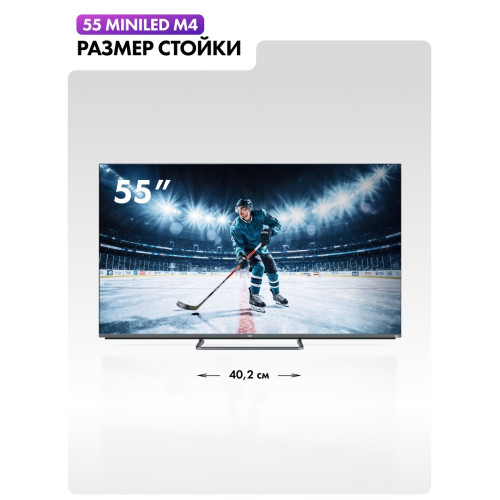 Телевизор Haier 55 MiniLED M4 (DH1ZH0D00RU)