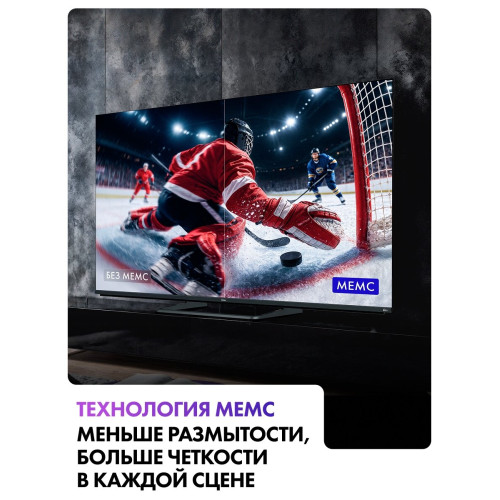 Телевизор Haier 55 MiniLED M4 (DH1ZH0D00RU)