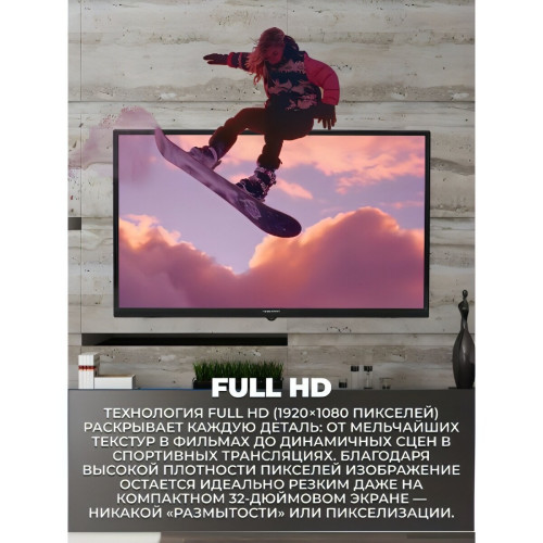 Телевизор Horizont 32LE7052D черный